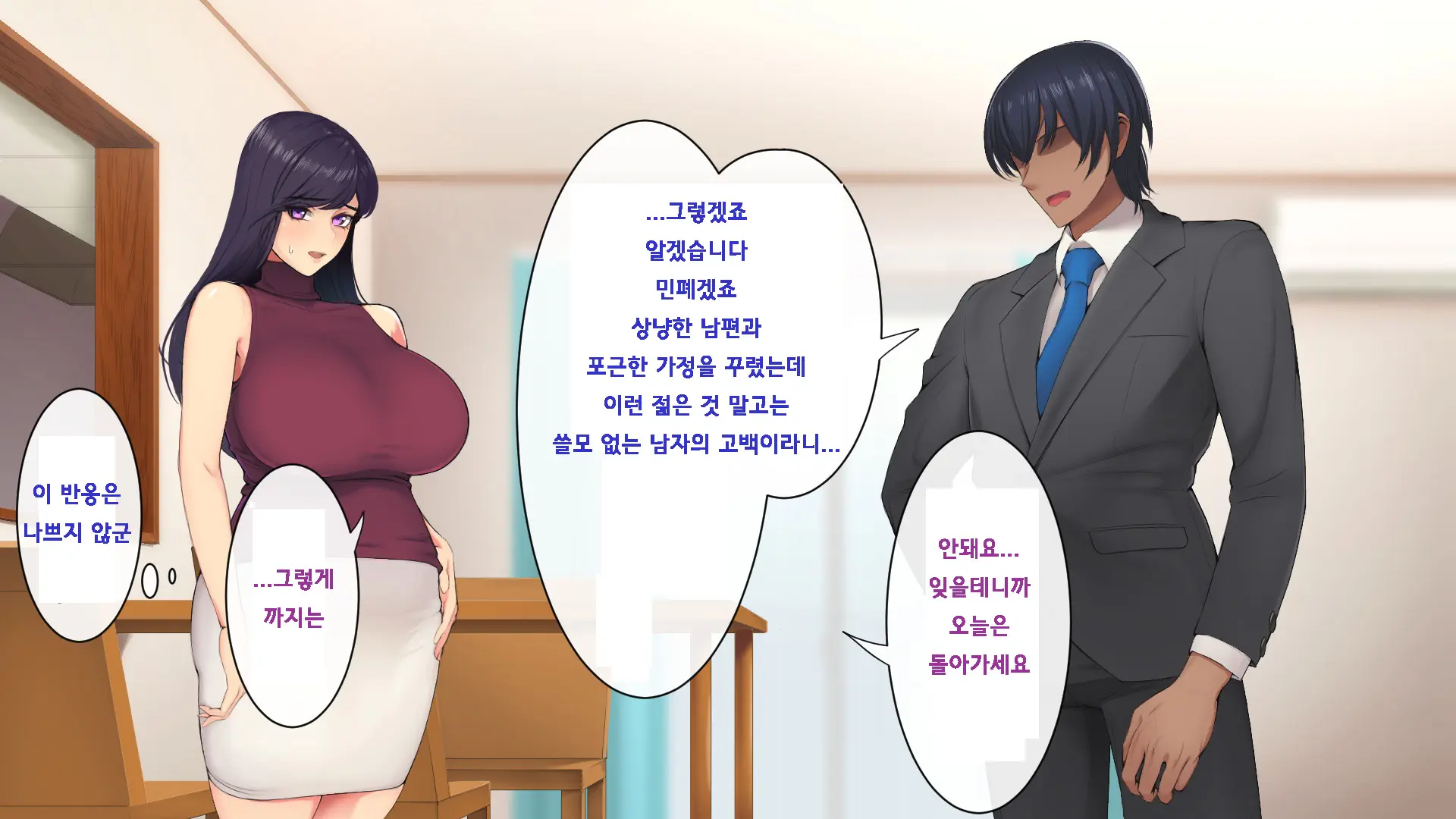 Wakazuma No Houraku | 젊은 아내의 붕괴